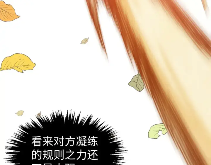 《这一世我要当至尊》第359话 不老山图155