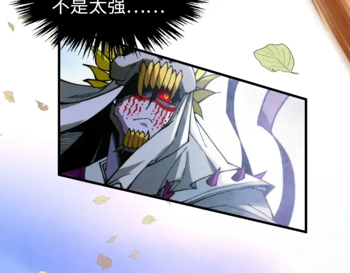 《这一世我要当至尊》第359话 不老山图156