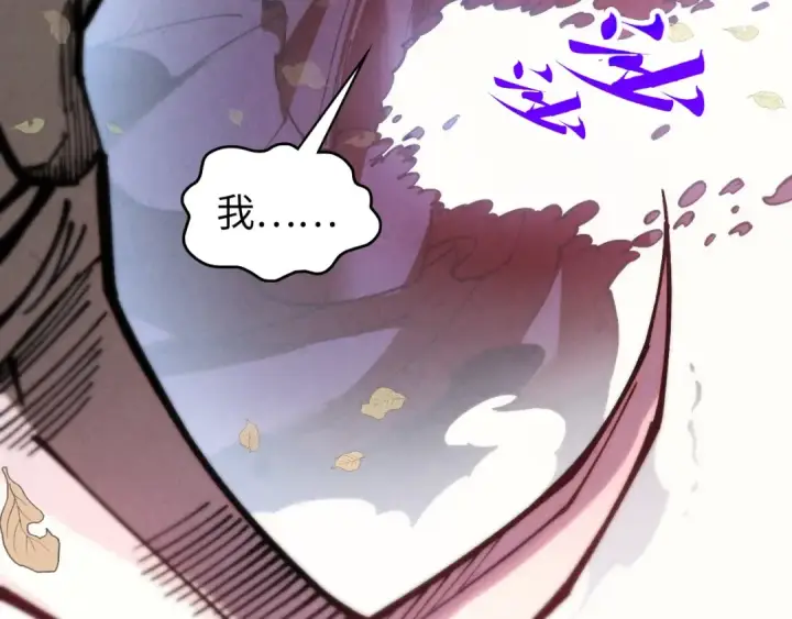 《这一世我要当至尊》第359话 不老山图161