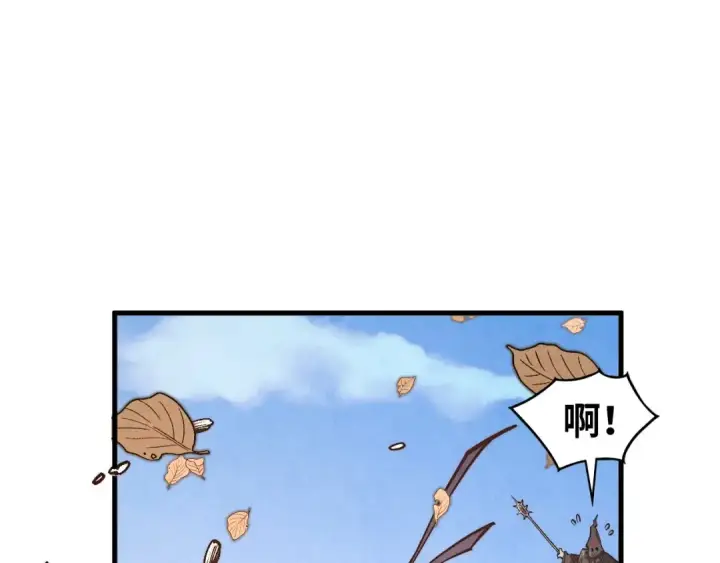 《这一世我要当至尊》第359话 不老山图163