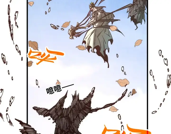 《这一世我要当至尊》第359话 不老山图164