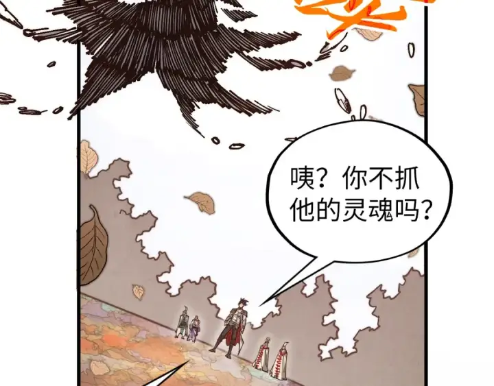 《这一世我要当至尊》第359话 不老山图165