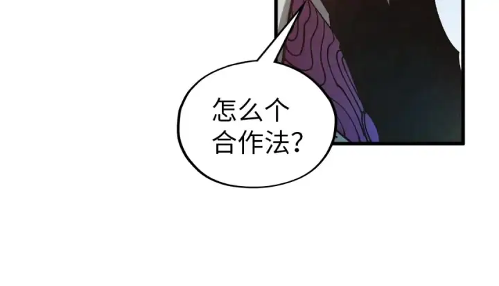 《这一世我要当至尊》第359话 不老山图173