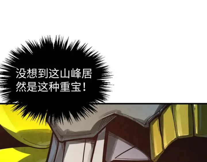 《这一世我要当至尊》第359话 不老山图178