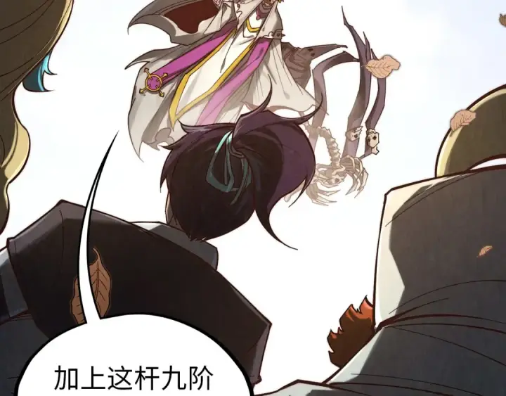 《这一世我要当至尊》第359话 不老山图182