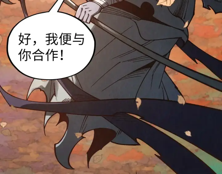 《这一世我要当至尊》第359话 不老山图190