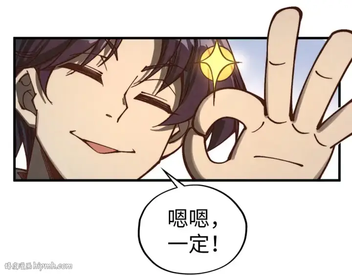《这一世我要当至尊》第359话 不老山图192