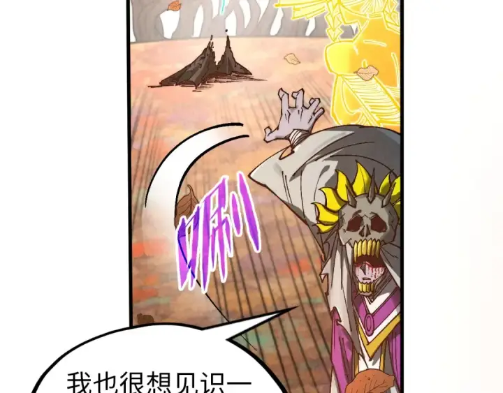 《这一世我要当至尊》第359话 不老山图194