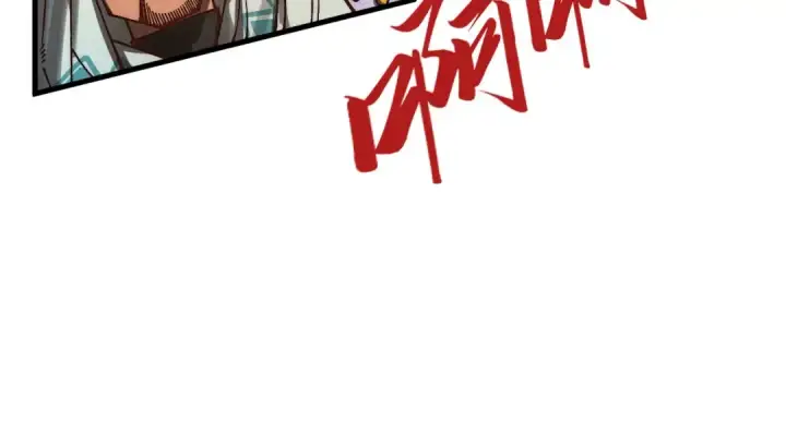 《这一世我要当至尊》第359话 不老山图197