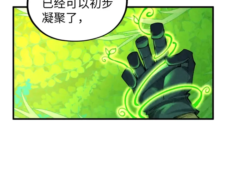 《这一世我要当至尊》第359话 不老山图204