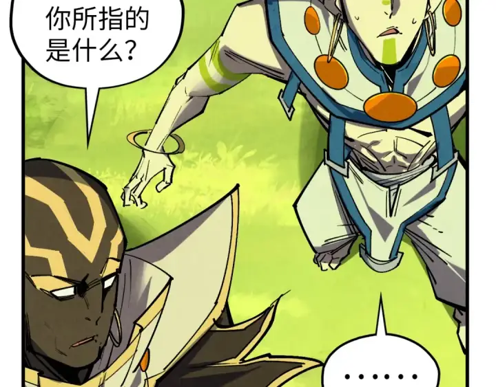 《这一世我要当至尊》第359话 不老山图21