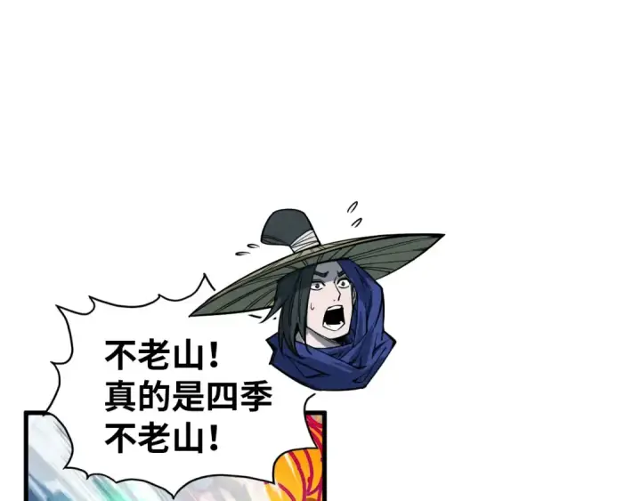 《这一世我要当至尊》第359话 不老山图34