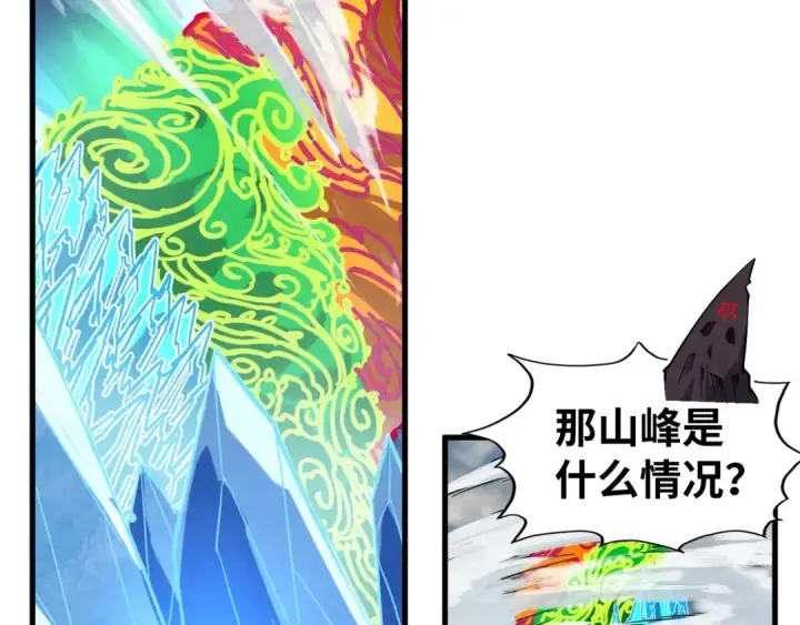 《这一世我要当至尊》第359话 不老山图35