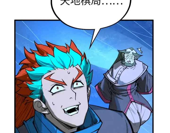 《这一世我要当至尊》第359话 不老山图43