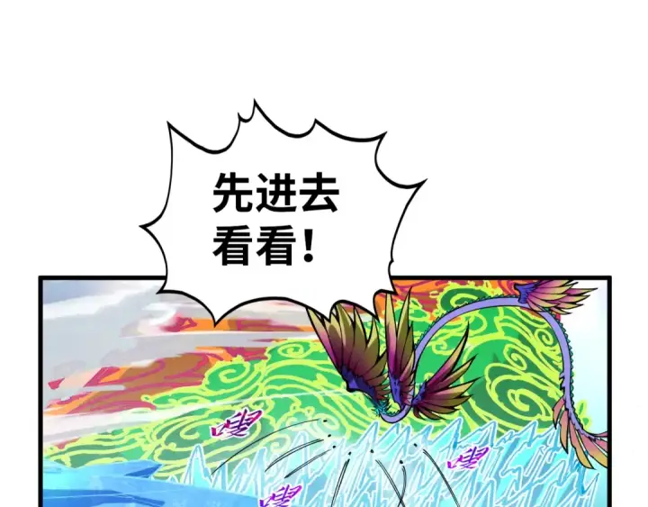 《这一世我要当至尊》第359话 不老山图46