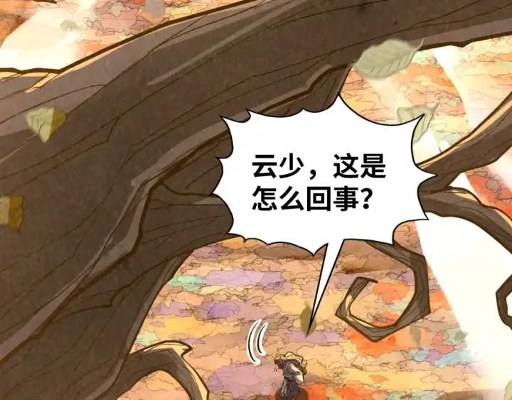 《这一世我要当至尊》第359话 不老山图51