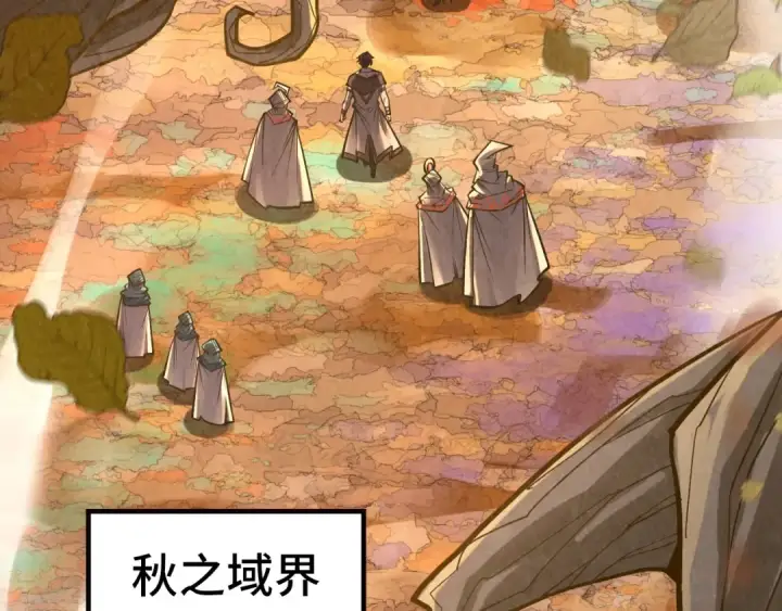 《这一世我要当至尊》第359话 不老山图52