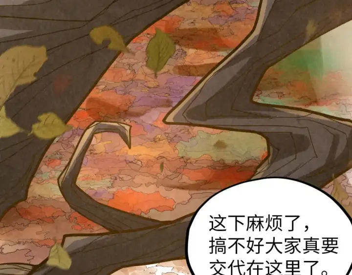 《这一世我要当至尊》第359话 不老山图54