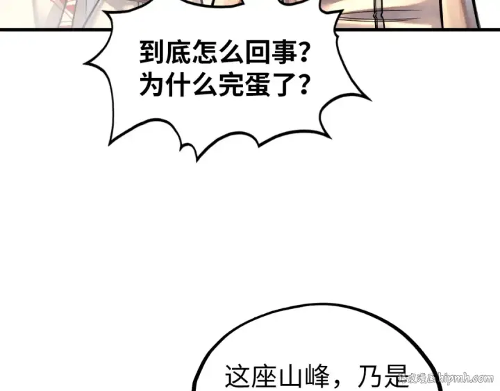 《这一世我要当至尊》第359话 不老山图56