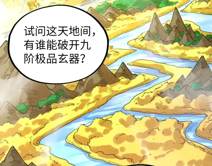 《这一世我要当至尊》第359话 不老山图71