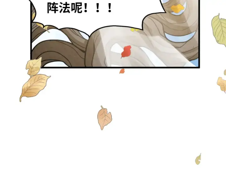 《这一世我要当至尊》第359话 不老山图82