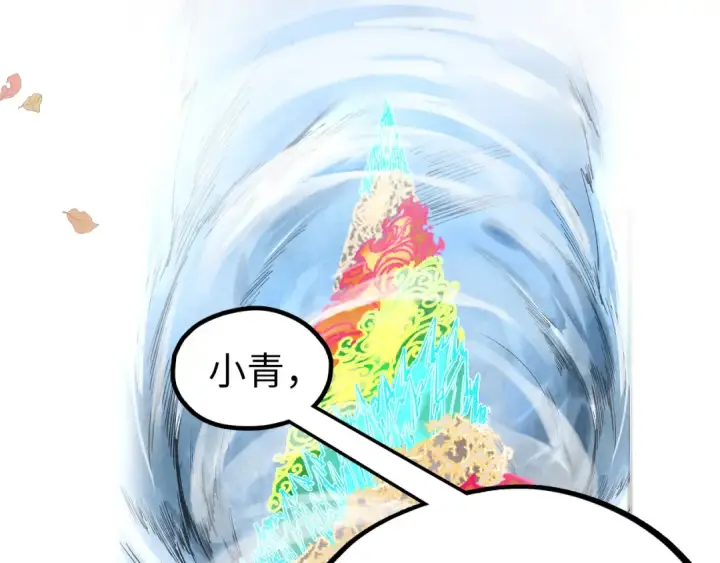 《这一世我要当至尊》第359话 不老山图84