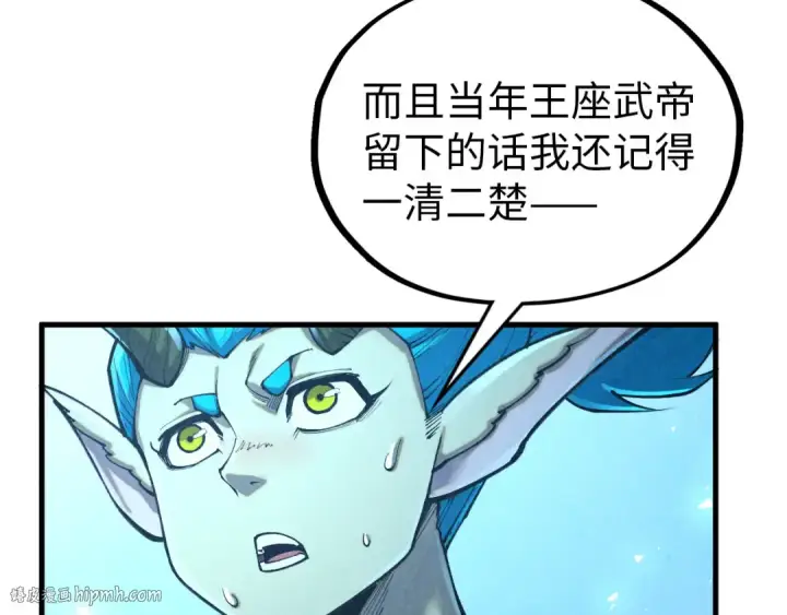 《这一世我要当至尊》第359话 不老山图88