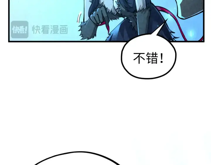 《这一世我要当至尊》第359话 不老山图99