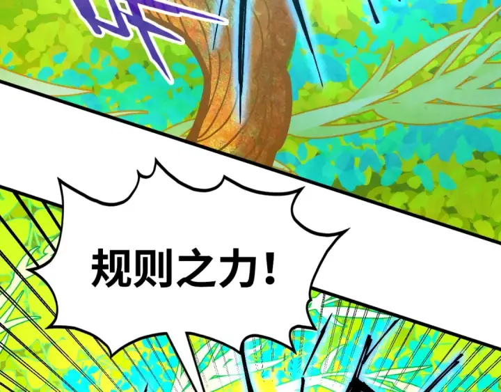 《这一世我要当至尊》第360话 寻魂之术图10