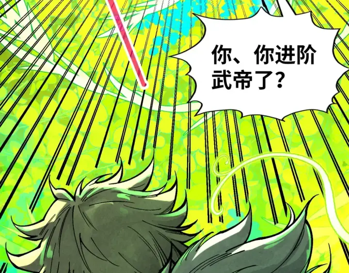 《这一世我要当至尊》第360话 寻魂之术图12