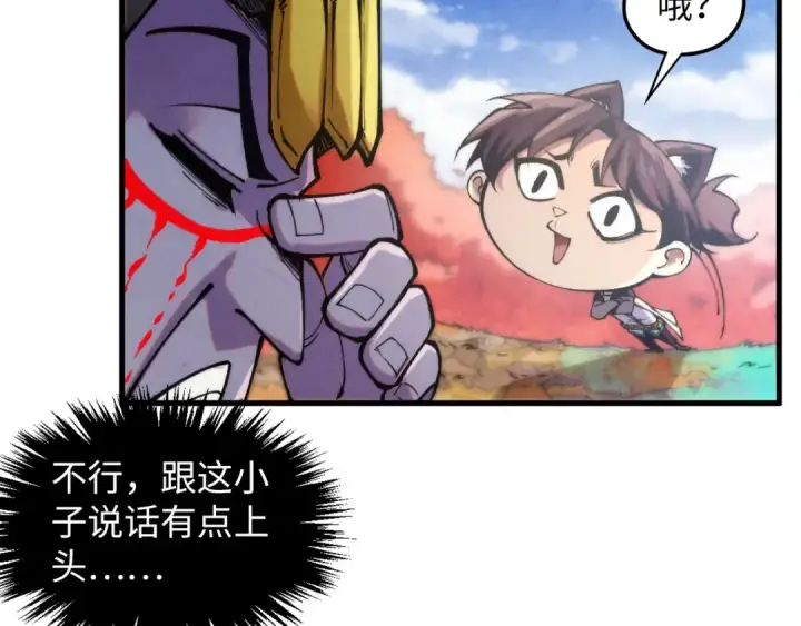 《这一世我要当至尊》第360话 寻魂之术图122