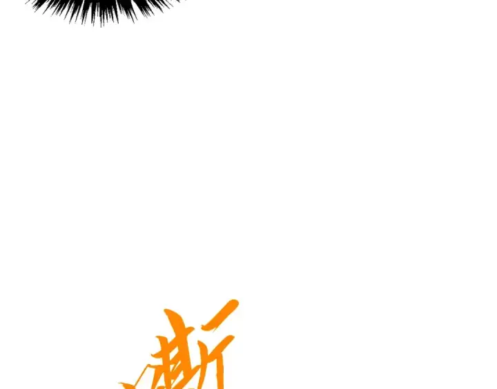 《这一世我要当至尊》第360话 寻魂之术图123