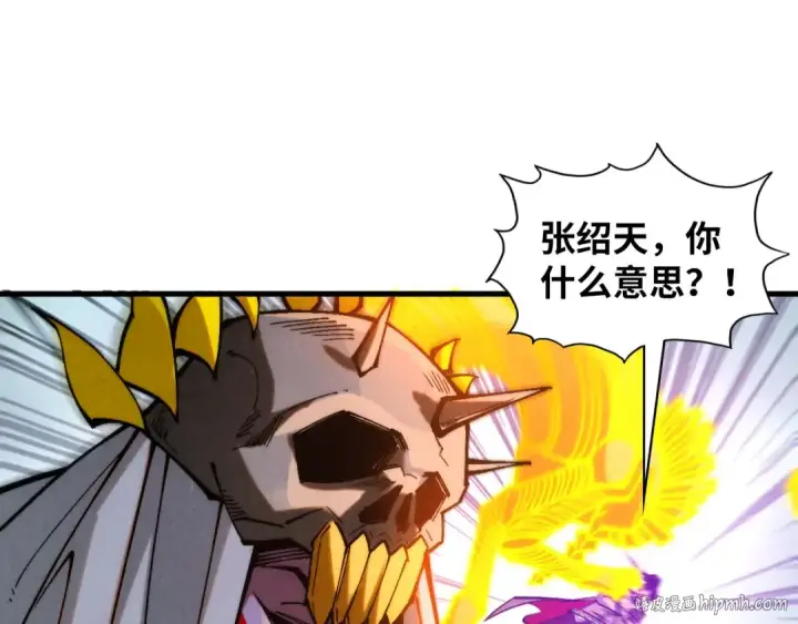 《这一世我要当至尊》第360话 寻魂之术图128