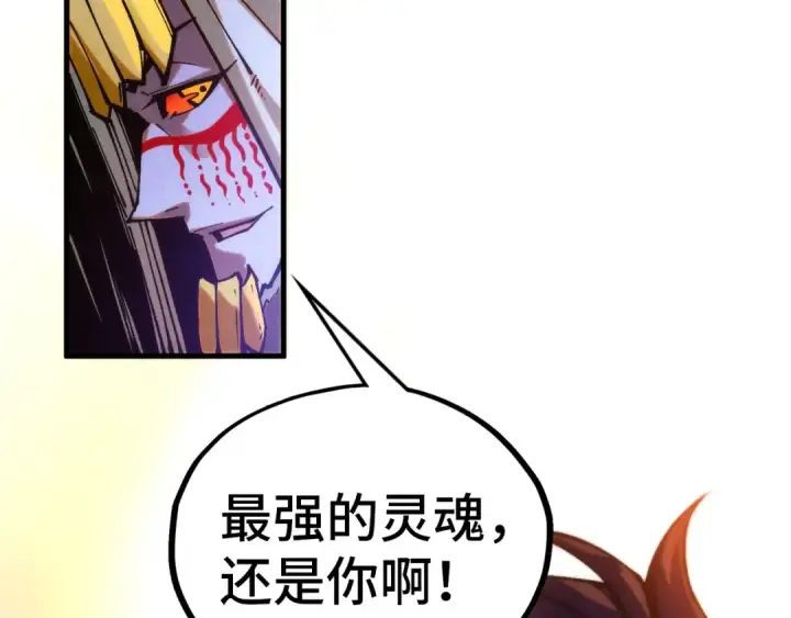 《这一世我要当至尊》第360话 寻魂之术图131