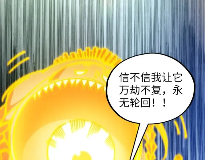 《这一世我要当至尊》第360话 寻魂之术图137