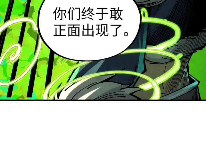 《这一世我要当至尊》第360话 寻魂之术图14
