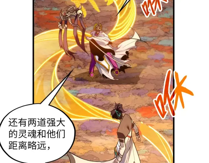 《这一世我要当至尊》第360话 寻魂之术图143