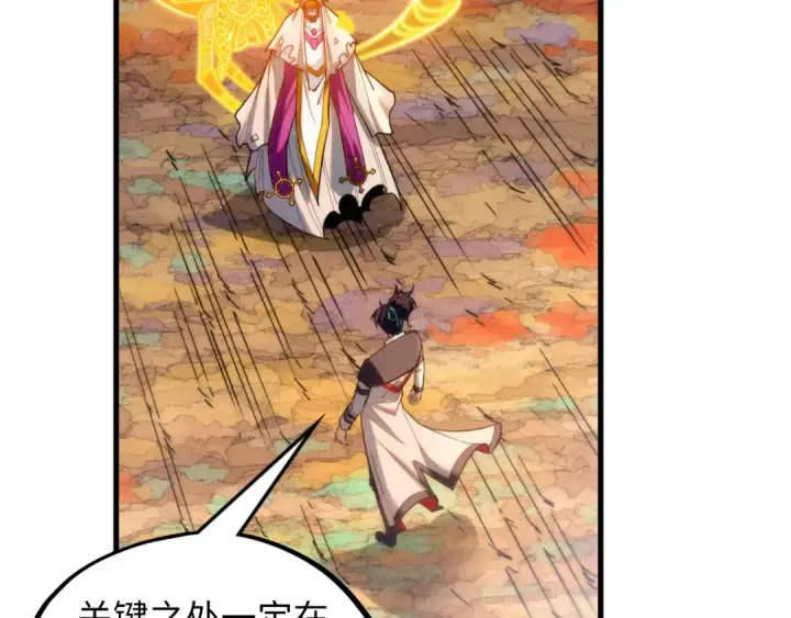 《这一世我要当至尊》第360话 寻魂之术图148