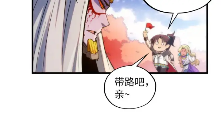 《这一世我要当至尊》第360话 寻魂之术图151