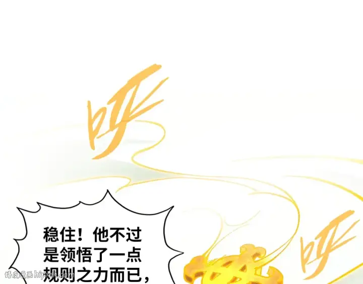 《这一世我要当至尊》第360话 寻魂之术图16