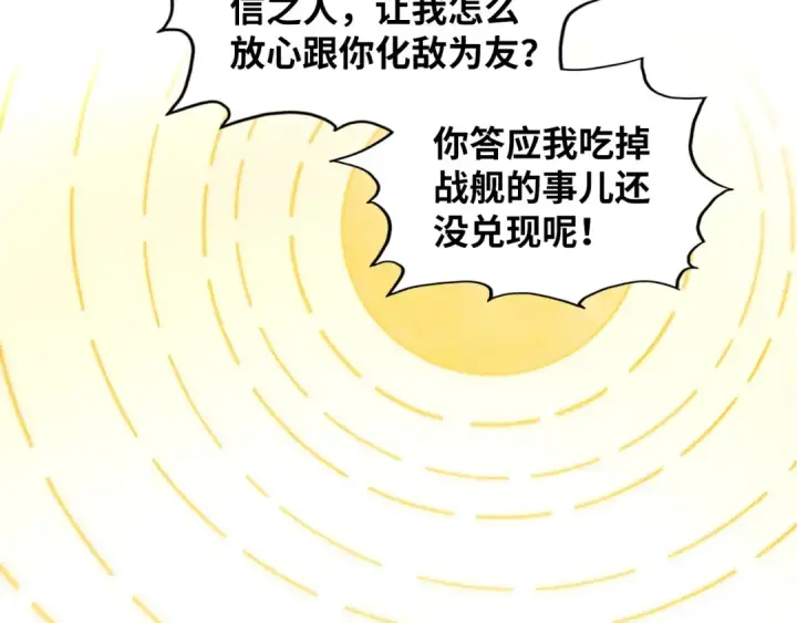 《这一世我要当至尊》第360话 寻魂之术图169