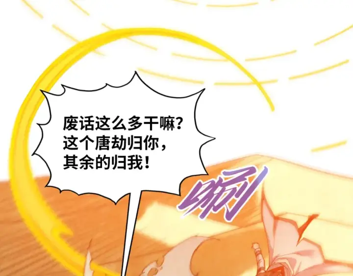 《这一世我要当至尊》第360话 寻魂之术图170