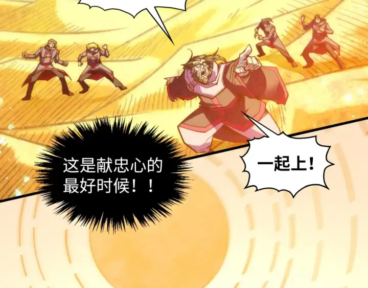 《这一世我要当至尊》第360话 寻魂之术图175