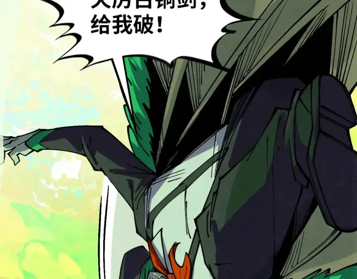 《这一世我要当至尊》第360话 寻魂之术图18