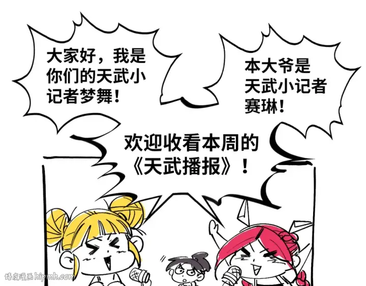 《这一世我要当至尊》第360话 寻魂之术图184