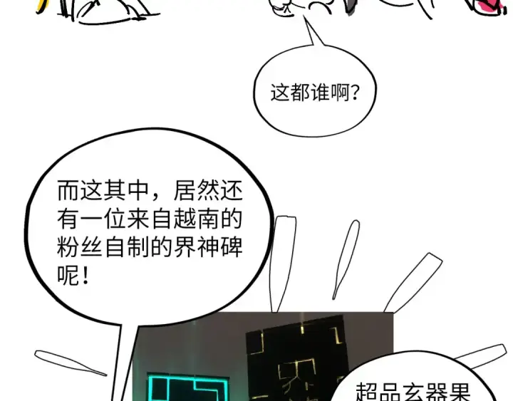 《这一世我要当至尊》第360话 寻魂之术图187