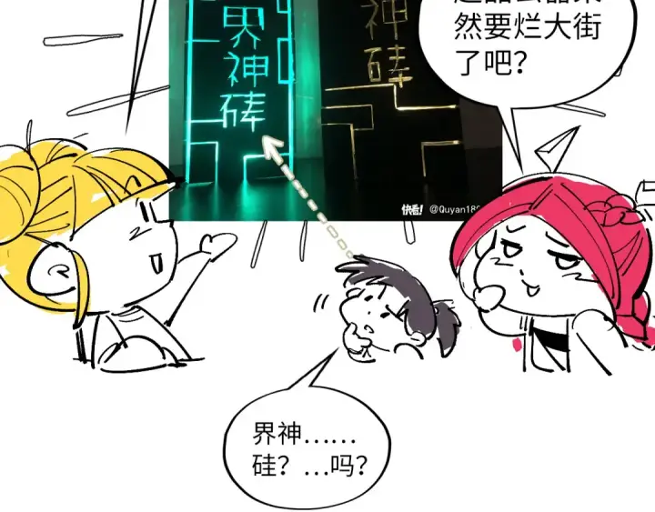 《这一世我要当至尊》第360话 寻魂之术图188