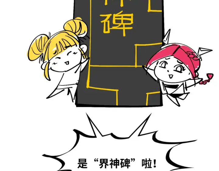 《这一世我要当至尊》第360话 寻魂之术图190
