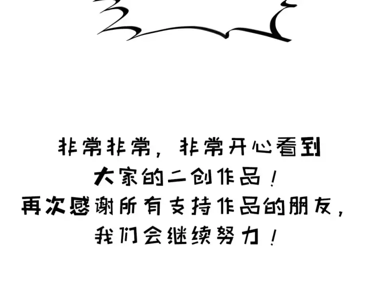 《这一世我要当至尊》第360话 寻魂之术图191