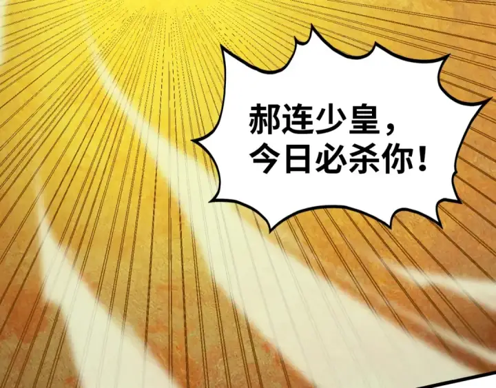 《这一世我要当至尊》第360话 寻魂之术图22